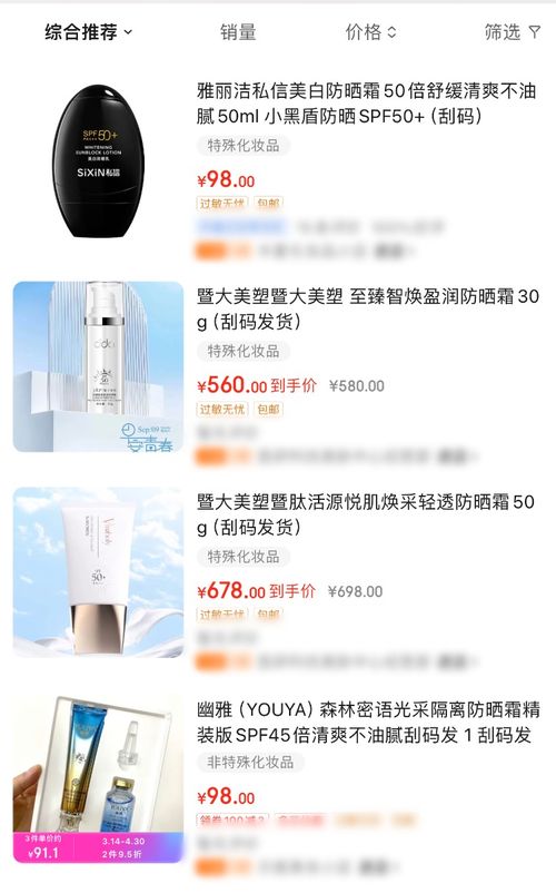聚焦3·15｜电商平台销售“刮码”产品，律师称构成侵权